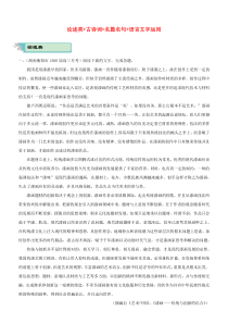 2020届高考语文二轮复习 疯狂专练8 论述类+古诗词+名篇名句+语言文字运用（含解析）