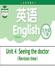 牛津译林版英语五年级下册(5B)Unit4-Seeing-the-doctor(第4课时)课件