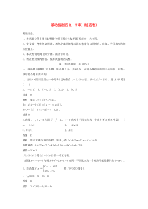 2020届高考数学一轮复习 滚动检测四（1-7章）（规范卷）文（含解析） 新人教A版