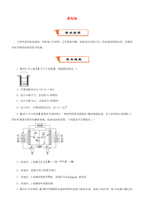 2020届高考化学二轮复习 疯狂专练11 原电池（含解析）