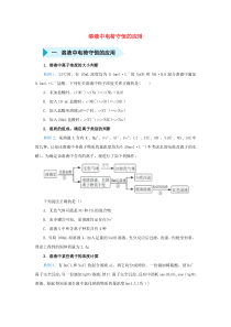 2020届高考化学 精准培优专练六 溶液中电荷守恒的应用（含解析）