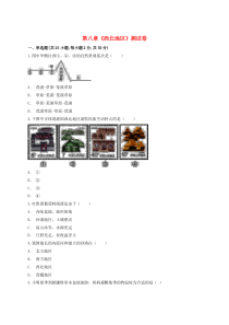 2020届八年级地理下册 第八章《西北地区》测试卷（含解析）（新版）新人教版