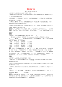 2020高中语文 第五课 言之有“理”课后测评（含解析）新人教版《语言文字应用》