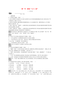 2020高中语文 第四课 词语万花筒 第一节 看我“七十二变”——多义词课后测评（含解析）新人教版《