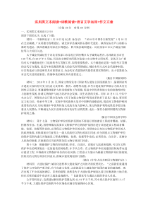 2020高考语文二轮复习 组合升级练（六）实用类文本阅读+诗歌阅读+语言文字运用+作文立意（含解析）