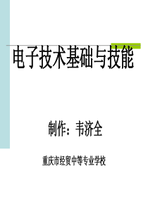 单相半波整流滤波电路