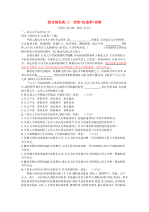 2020高考语文二轮复习 组合强化练11 语用+论述类+诗歌（含解析）