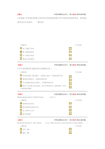 招投标建筑承揽考试内容全