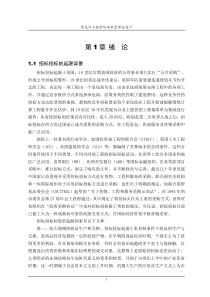 招投标文件编制说明书