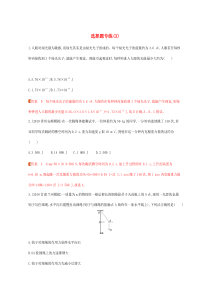 2020高考物理二轮复习 题型专项练 3选择题专练（3）（含解析）