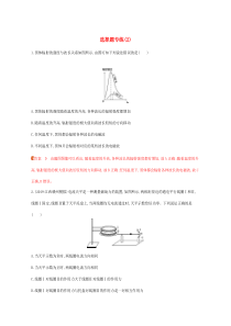 2020高考物理二轮复习 题型专项练 2选择题专练（2）（含解析）