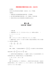 2020高考数学刷题首选卷 考点测试64 离散型随机变量的均值与方差（理）（含解析）