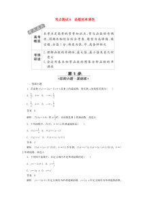 担保人及单位工资证明