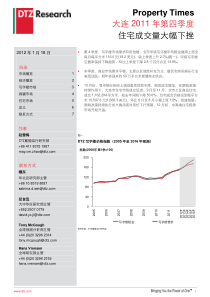 DTZ Property Dalian Q4 XXXX_CH大连房地产市场报告XXXX年第四季度