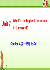 《Unit-7-Whats-the-highest-mountain-in-the-world？》单