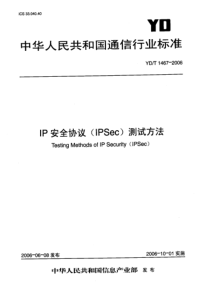 YD-T 1467-2006 IP安全协议(IPSec)测试方法 