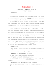 （江苏专用）2021版新高考英语一轮复习 课时提能练31 牛津译林版