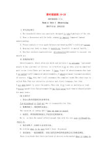 （江苏专用）2021版新高考英语一轮复习 课时提能练19-20 牛津译林版