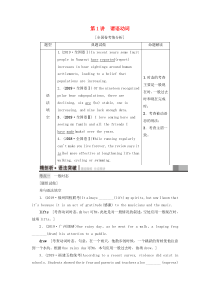 （江苏专用）2021版新高考英语一轮复习 板块1 复杂多变的动词 第1讲 谓语动词教学案 牛津译林版