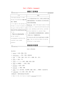 （江苏专用）2021版新高考英语一轮复习 Unit 4 Public transport教学案 牛津