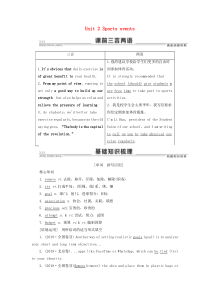 （江苏专用）2021版新高考英语一轮复习 Unit 2 Sports events教学案 牛津译林版