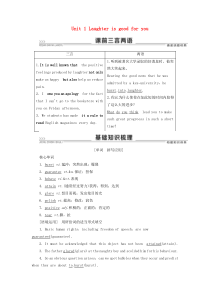 （江苏专用）2021版新高考英语一轮复习 Unit 1 Laughter is good for y