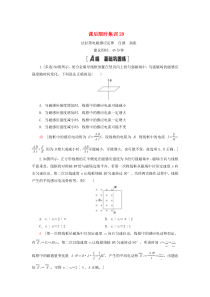 （江苏专用）2021版高考物理一轮复习 课后限时集训29 法拉第电磁感应定律 自感 涡流