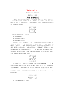 （江苏专用）2021版高考物理一轮复习 课后限时集训27 带电粒子在复合场中的运动