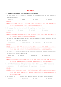 （江苏专用）2020届高考英语 3500词汇读练测 模拟检测02（含解析）