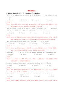 （江苏专用）2020届高考英语 3500词汇读练测 模拟检测01（含解析）