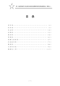 项目名称走进傻根们的心世界关于江苏省苏南