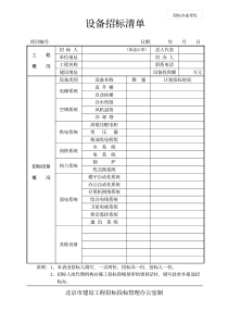 九洲大唐花园广告策略