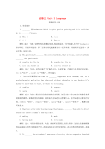 （江苏专用）2020高考英语一轮复习 Unit 2 Language练习（含解析）牛津译林版必修3