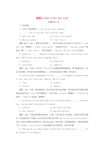 （江苏专用）2020高考英语一轮复习 Unit 2 Fit for life练习（含解析）牛津译林版