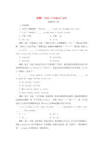 （江苏专用）2020高考英语一轮复习 Unit 1 School life练习（含解析）牛津译林版必