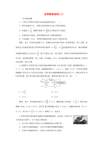 （江苏专用）2020高考物理二轮复习 选择题提速练（三）