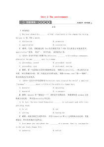 （江苏专用）2020版高考英语大一轮复习 Unit 2 The environment知能演练轻松闯