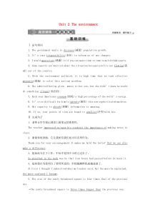 （江苏专用）2020版高考英语大一轮复习 Unit 2 The environment高效演练跟踪检