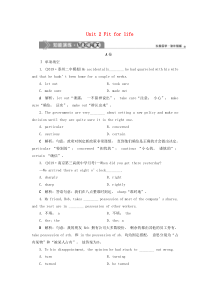 （江苏专用）2020版高考英语大一轮复习 Unit 2 Fit for life知能演练轻松闯关（含