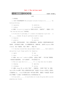 （江苏专用）2020版高考英语大一轮复习 Unit 1 The written word知能演练轻松