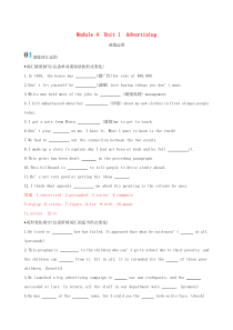 （江苏专用）2020版高考英语大一轮复习 Module 4 Unit 1 Advertising语境