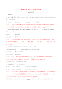 （江苏专用）2020版高考英语大一轮复习 Module 4 Unit 1 Advertising题型