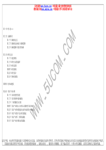 书局经营战略（推荐PDF209）