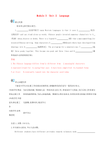 （江苏专用）2020版高考英语大一轮复习 Module 3 Unit 2 Language单元提升