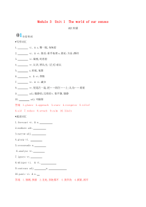 （江苏专用）2020版高考英语大一轮复习 Module 3 Unit 1 The world of 