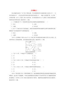 （江苏专用）2020版高考地理二轮复习 选择题专项练 专项练三（含解析）