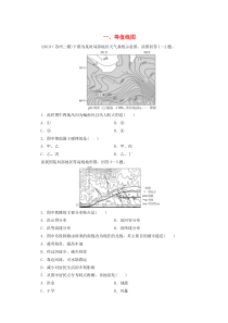 （江苏专用）2020版高考地理二轮复习 热点主题练一 等值线图（含解析）