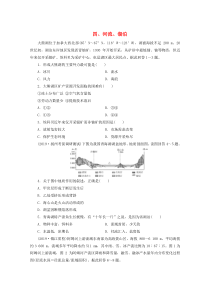 （江苏专用）2020版高考地理二轮复习 热点主题练四 河流 湖泊（含解析）