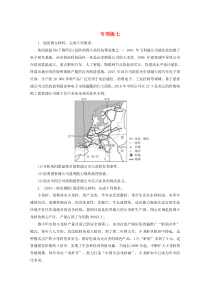 （江苏专用）2020版高考地理二轮复习 非选择题专项练 专项练七（含解析）