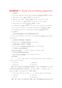 （江苏专用）2019年高中英语 Unit 4 Law and order 课时跟踪检测（十）Welc